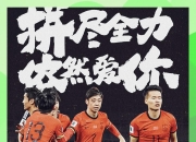 爱游戏体育app-拼搏的精神将在足球场上得到体现