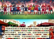爱游戏app介绍-巴勒斯坦队进入决赛，冲刺最终胜利